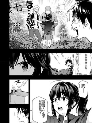 [仁堂ジョー×ひろのあきとみ] 異世界クラス召喚されたらR1○のスキルを獲得したので、○りたい放題させてもらいます！ 第01巻 [Sakura机翻汉化]_108