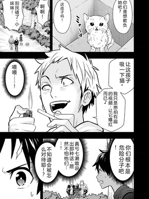 [仁堂ジョー×ひろのあきとみ] 異世界クラス召喚されたらR1○のスキルを獲得したので、○りたい放題させてもらいます！ 第01巻 [Sakura机翻汉化]_109