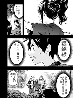 [仁堂ジョー×ひろのあきとみ] 異世界クラス召喚されたらR1○のスキルを獲得したので、○りたい放題させてもらいます！ 第01巻 [Sakura机翻汉化]_110