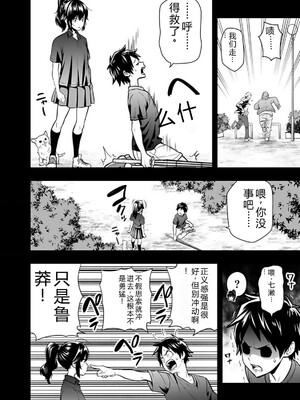 [仁堂ジョー×ひろのあきとみ] 異世界クラス召喚されたらR1○のスキルを獲得したので、○りたい放題させてもらいます！ 第01巻 [Sakura机翻汉化]_114