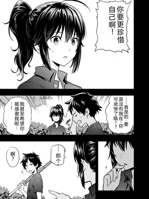 [仁堂ジョー×ひろのあきとみ] 異世界クラス召喚されたらR1○のスキルを獲得したので、○りたい放題させてもらいます！ 第01巻 [Sakura机翻汉化]_115