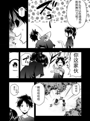 [仁堂ジョー×ひろのあきとみ] 異世界クラス召喚されたらR1○のスキルを獲得したので、○りたい放題させてもらいます！ 第01巻 [Sakura机翻汉化]_116