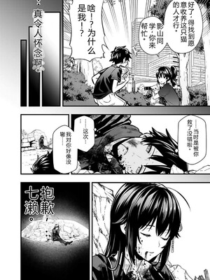 [仁堂ジョー×ひろのあきとみ] 異世界クラス召喚されたらR1○のスキルを獲得したので、○りたい放題させてもらいます！ 第01巻 [Sakura机翻汉化]_118