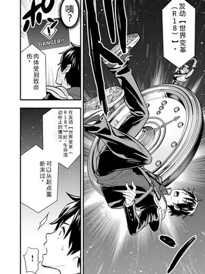 [仁堂ジョー×ひろのあきとみ] 異世界クラス召喚されたらR1○のスキルを獲得したので、○りたい放題させてもらいます！ 第01巻 [Sakura机翻汉化]_120