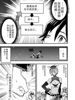 [仁堂ジョー×ひろのあきとみ] 異世界クラス召喚されたらR1○のスキルを獲得したので、○りたい放題させてもらいます！ 第01巻 [Sakura机翻汉化]_121