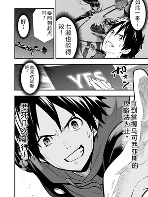 [仁堂ジョー×ひろのあきとみ] 異世界クラス召喚されたらR1○のスキルを獲得したので、○りたい放題させてもらいます！ 第01巻 [Sakura机翻汉化]_122