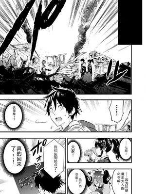 [仁堂ジョー×ひろのあきとみ] 異世界クラス召喚されたらR1○のスキルを獲得したので、○りたい放題させてもらいます！ 第01巻 [Sakura机翻汉化]_123