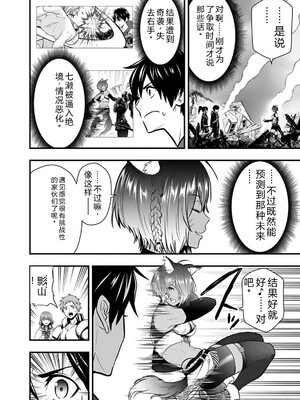 [仁堂ジョー×ひろのあきとみ] 異世界クラス召喚されたらR1○のスキルを獲得したので、○りたい放題させてもらいます！ 第01巻 [Sakura机翻汉化]_124