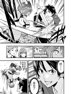 [仁堂ジョー×ひろのあきとみ] 異世界クラス召喚されたらR1○のスキルを獲得したので、○りたい放題させてもらいます！ 第01巻 [Sakura机翻汉化]_125