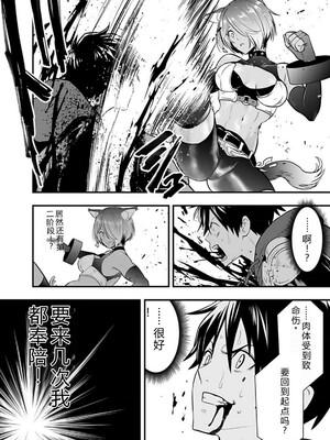 [仁堂ジョー×ひろのあきとみ] 異世界クラス召喚されたらR1○のスキルを獲得したので、○りたい放題させてもらいます！ 第01巻 [Sakura机翻汉化]_126