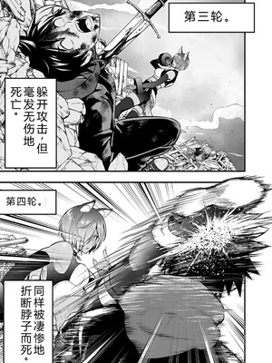 [仁堂ジョー×ひろのあきとみ] 異世界クラス召喚されたらR1○のスキルを獲得したので、○りたい放題させてもらいます！ 第01巻 [Sakura机翻汉化]_127