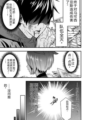 [仁堂ジョー×ひろのあきとみ] 異世界クラス召喚されたらR1○のスキルを獲得したので、○りたい放題させてもらいます！ 第01巻 [Sakura机翻汉化]_129