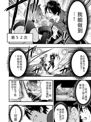 [仁堂ジョー×ひろのあきとみ] 異世界クラス召喚されたらR1○のスキルを獲得したので、○りたい放題させてもらいます！ 第01巻 [Sakura机翻汉化]_130