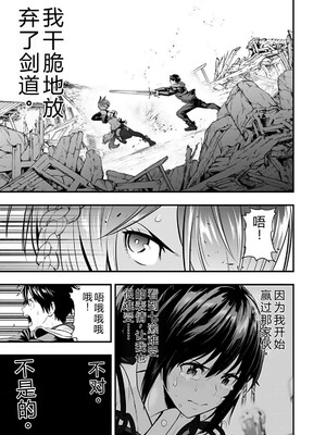 [仁堂ジョー×ひろのあきとみ] 異世界クラス召喚されたらR1○のスキルを獲得したので、○りたい放題させてもらいます！ 第01巻 [Sakura机翻汉化]_131