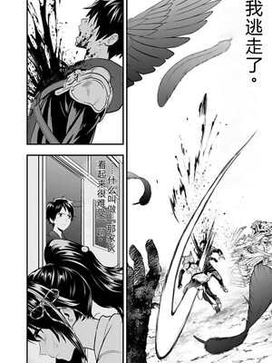 [仁堂ジョー×ひろのあきとみ] 異世界クラス召喚されたらR1○のスキルを獲得したので、○りたい放題させてもらいます！ 第01巻 [Sakura机翻汉化]_132