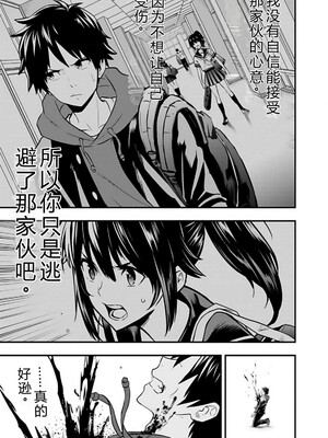 [仁堂ジョー×ひろのあきとみ] 異世界クラス召喚されたらR1○のスキルを獲得したので、○りたい放題させてもらいます！ 第01巻 [Sakura机翻汉化]_133