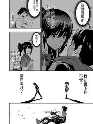 [仁堂ジョー×ひろのあきとみ] 異世界クラス召喚されたらR1○のスキルを獲得したので、○りたい放題させてもらいます！ 第01巻 [Sakura机翻汉化]_134