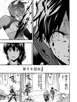 [仁堂ジョー×ひろのあきとみ] 異世界クラス召喚されたらR1○のスキルを獲得したので、○りたい放題させてもらいます！ 第01巻 [Sakura机翻汉化]_137