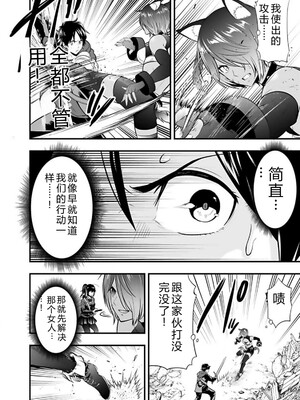 [仁堂ジョー×ひろのあきとみ] 異世界クラス召喚されたらR1○のスキルを獲得したので、○りたい放題させてもらいます！ 第01巻 [Sakura机翻汉化]_138