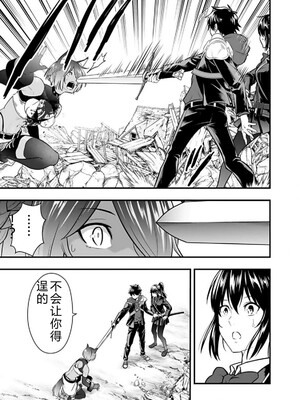 [仁堂ジョー×ひろのあきとみ] 異世界クラス召喚されたらR1○のスキルを獲得したので、○りたい放題させてもらいます！ 第01巻 [Sakura机翻汉化]_139