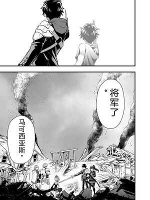 [仁堂ジョー×ひろのあきとみ] 異世界クラス召喚されたらR1○のスキルを獲得したので、○りたい放題させてもらいます！ 第01巻 [Sakura机翻汉化]_141