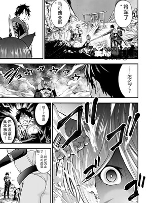 [仁堂ジョー×ひろのあきとみ] 異世界クラス召喚されたらR1○のスキルを獲得したので、○りたい放題させてもらいます！ 第01巻 [Sakura机翻汉化]_143