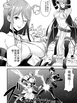 [仁堂ジョー×ひろのあきとみ] 異世界クラス召喚されたらR1○のスキルを獲得したので、○りたい放題させてもらいます！ 第01巻 [Sakura机翻汉化]_144