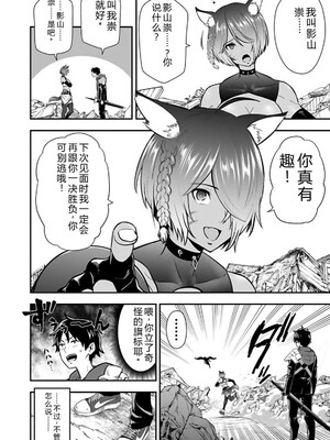 [仁堂ジョー×ひろのあきとみ] 異世界クラス召喚されたらR1○のスキルを獲得したので、○りたい放題させてもらいます！ 第01巻 [Sakura机翻汉化]_146