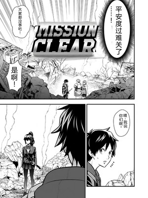 [仁堂ジョー×ひろのあきとみ] 異世界クラス召喚されたらR1○のスキルを獲得したので、○りたい放題させてもらいます！ 第01巻 [Sakura机翻汉化]_147