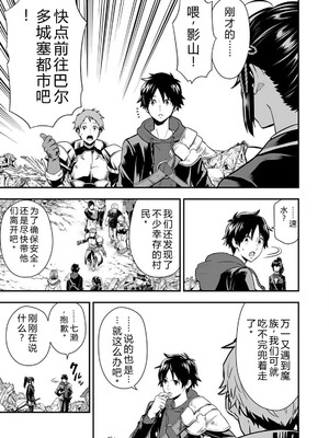 [仁堂ジョー×ひろのあきとみ] 異世界クラス召喚されたらR1○のスキルを獲得したので、○りたい放題させてもらいます！ 第01巻 [Sakura机翻汉化]_149