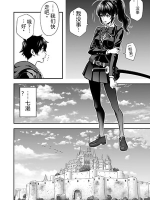 [仁堂ジョー×ひろのあきとみ] 異世界クラス召喚されたらR1○のスキルを獲得したので、○りたい放題させてもらいます！ 第01巻 [Sakura机翻汉化]_150