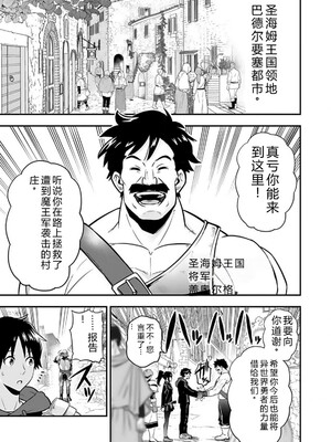 [仁堂ジョー×ひろのあきとみ] 異世界クラス召喚されたらR1○のスキルを獲得したので、○りたい放題させてもらいます！ 第01巻 [Sakura机翻汉化]_151