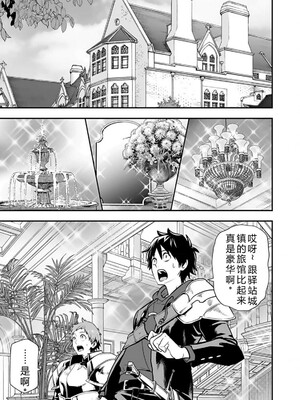 [仁堂ジョー×ひろのあきとみ] 異世界クラス召喚されたらR1○のスキルを獲得したので、○りたい放題させてもらいます！ 第01巻 [Sakura机翻汉化]_153