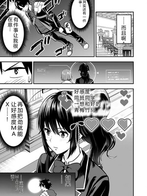 [仁堂ジョー×ひろのあきとみ] 異世界クラス召喚されたらR1○のスキルを獲得したので、○りたい放題させてもらいます！ 第01巻 [Sakura机翻汉化]_155