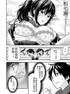 [仁堂ジョー×ひろのあきとみ] 異世界クラス召喚されたらR1○のスキルを獲得したので、○りたい放題させてもらいます！ 第01巻 [Sakura机翻汉化]_156