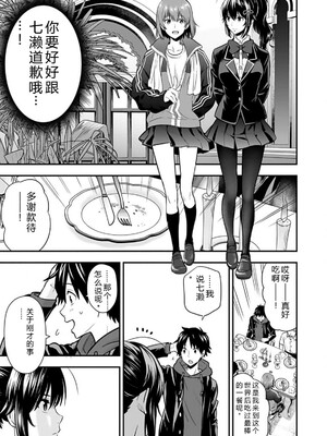 [仁堂ジョー×ひろのあきとみ] 異世界クラス召喚されたらR1○のスキルを獲得したので、○りたい放題させてもらいます！ 第01巻 [Sakura机翻汉化]_157