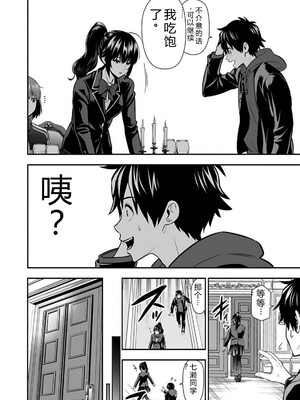 [仁堂ジョー×ひろのあきとみ] 異世界クラス召喚されたらR1○のスキルを獲得したので、○りたい放題させてもらいます！ 第01巻 [Sakura机翻汉化]_158