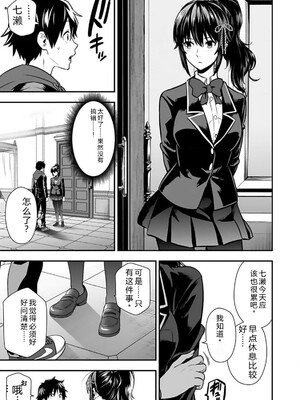 [仁堂ジョー×ひろのあきとみ] 異世界クラス召喚されたらR1○のスキルを獲得したので、○りたい放題させてもらいます！ 第01巻 [Sakura机翻汉化]_161