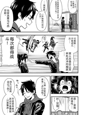 [仁堂ジョー×ひろのあきとみ] 異世界クラス召喚されたらR1○のスキルを獲得したので、○りたい放題させてもらいます！ 第01巻 [Sakura机翻汉化]_163