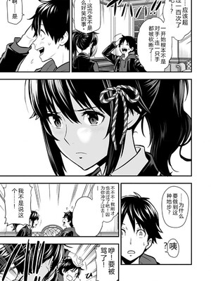 [仁堂ジョー×ひろのあきとみ] 異世界クラス召喚されたらR1○のスキルを獲得したので、○りたい放題させてもらいます！ 第01巻 [Sakura机翻汉化]_165