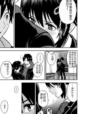 [仁堂ジョー×ひろのあきとみ] 異世界クラス召喚されたらR1○のスキルを獲得したので、○りたい放題させてもらいます！ 第01巻 [Sakura机翻汉化]_167