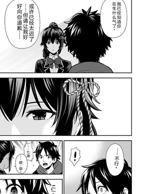 [仁堂ジョー×ひろのあきとみ] 異世界クラス召喚されたらR1○のスキルを獲得したので、○りたい放題させてもらいます！ 第01巻 [Sakura机翻汉化]_169