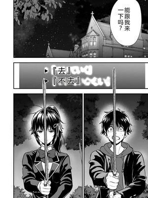 [仁堂ジョー×ひろのあきとみ] 異世界クラス召喚されたらR1○のスキルを獲得したので、○りたい放題させてもらいます！ 第01巻 [Sakura机翻汉化]_170