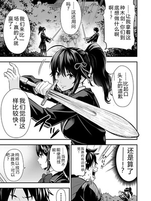 [仁堂ジョー×ひろのあきとみ] 異世界クラス召喚されたらR1○のスキルを獲得したので、○りたい放題させてもらいます！ 第01巻 [Sakura机翻汉化]_171