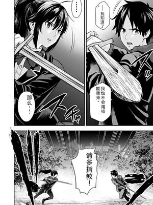 [仁堂ジョー×ひろのあきとみ] 異世界クラス召喚されたらR1○のスキルを獲得したので、○りたい放題させてもらいます！ 第01巻 [Sakura机翻汉化]_172