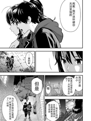 [仁堂ジョー×ひろのあきとみ] 異世界クラス召喚されたらR1○のスキルを獲得したので、○りたい放題させてもらいます！ 第01巻 [Sakura机翻汉化]_175