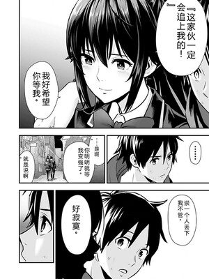 [仁堂ジョー×ひろのあきとみ] 異世界クラス召喚されたらR1○のスキルを獲得したので、○りたい放題させてもらいます！ 第01巻 [Sakura机翻汉化]_176