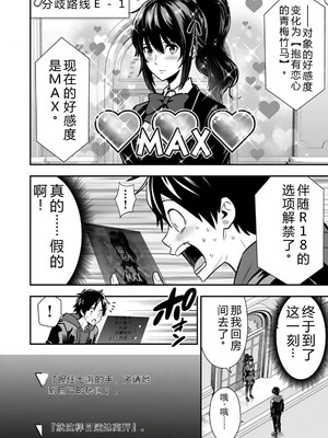 [仁堂ジョー×ひろのあきとみ] 異世界クラス召喚されたらR1○のスキルを獲得したので、○りたい放題させてもらいます！ 第01巻 [Sakura机翻汉化]_180