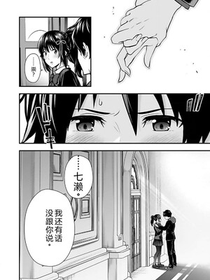 [仁堂ジョー×ひろのあきとみ] 異世界クラス召喚されたらR1○のスキルを獲得したので、○りたい放題させてもらいます！ 第01巻 [Sakura机翻汉化]_182