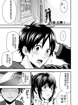 [仁堂ジョー×ひろのあきとみ] 異世界クラス召喚されたらR1○のスキルを獲得したので、○りたい放題させてもらいます！ 第01巻 [Sakura机翻汉化]_183